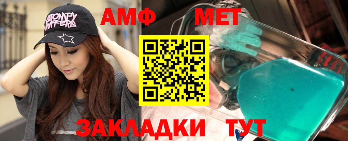 АМФ  АМФЕТАМИН Розовый  Вход с VPN  Гай 