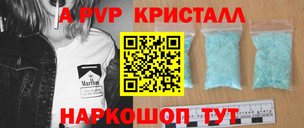 A PVP СК  Вход с VPN  Гай  Альфа ПВП мука  APVP кристаллы 