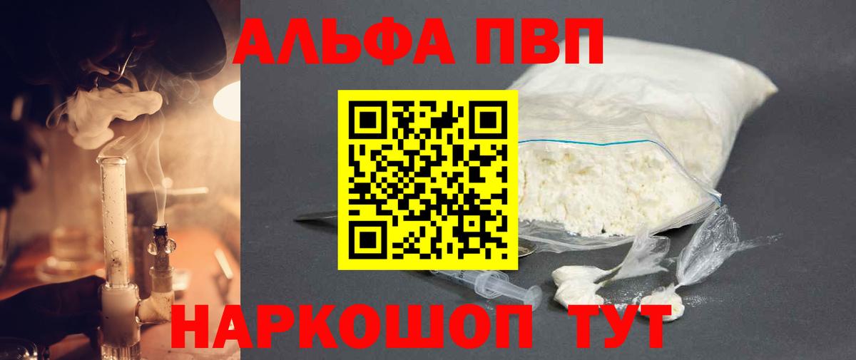 A-PVP Соль Гай