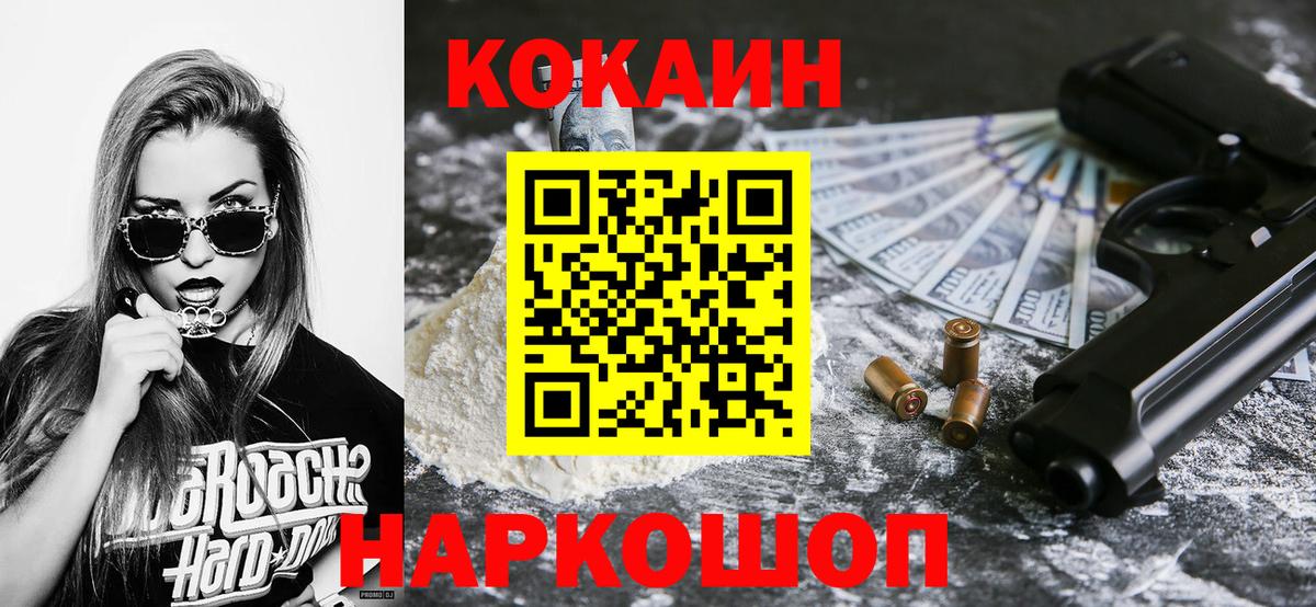 Cocaine 99%  COCAIN Колумбийский  Вход с VPN  Гай 
