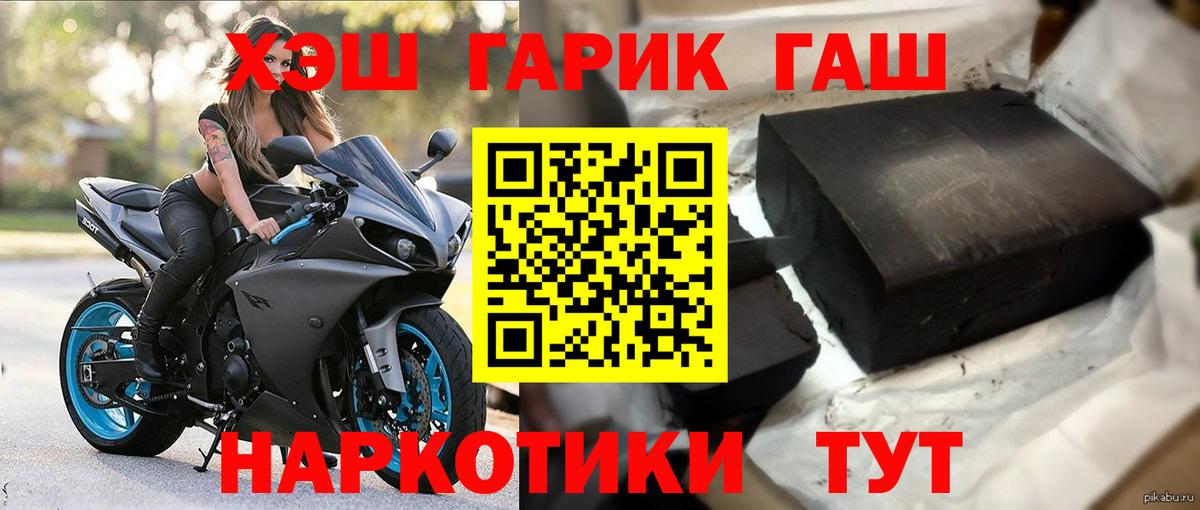 ГАШИШ Ice-O-Lator  ГАШИШ Cannabis  Гашиш  Вход с VPN  Гай 