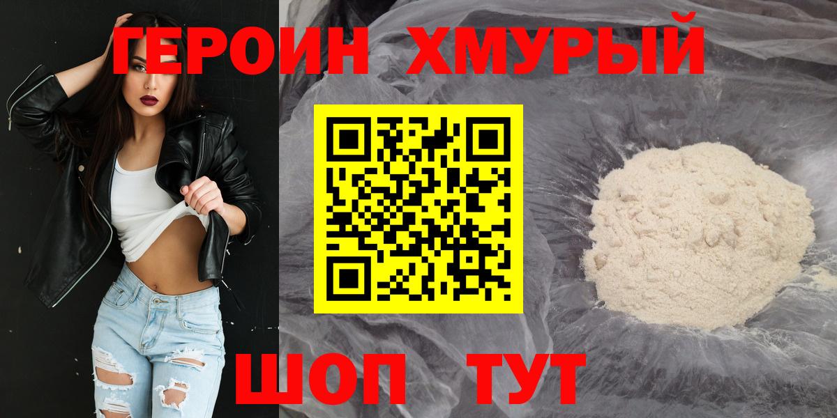 ГЕРОИН  Вход с VPN  Гай  ГЕРОИН Афган 