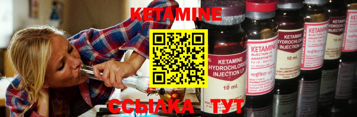 Кетамин ketamine  Кетамин VHQ  Гай  Вход с VPN 