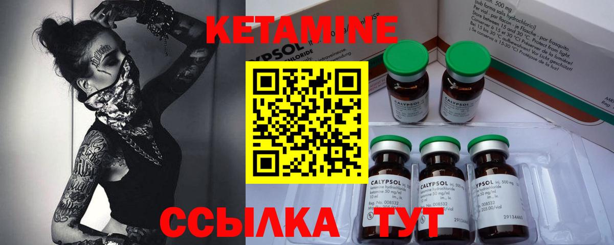 Кетамин VHQ Гай