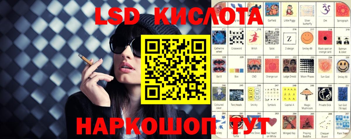 LSD-25 экстази кислота Гай
