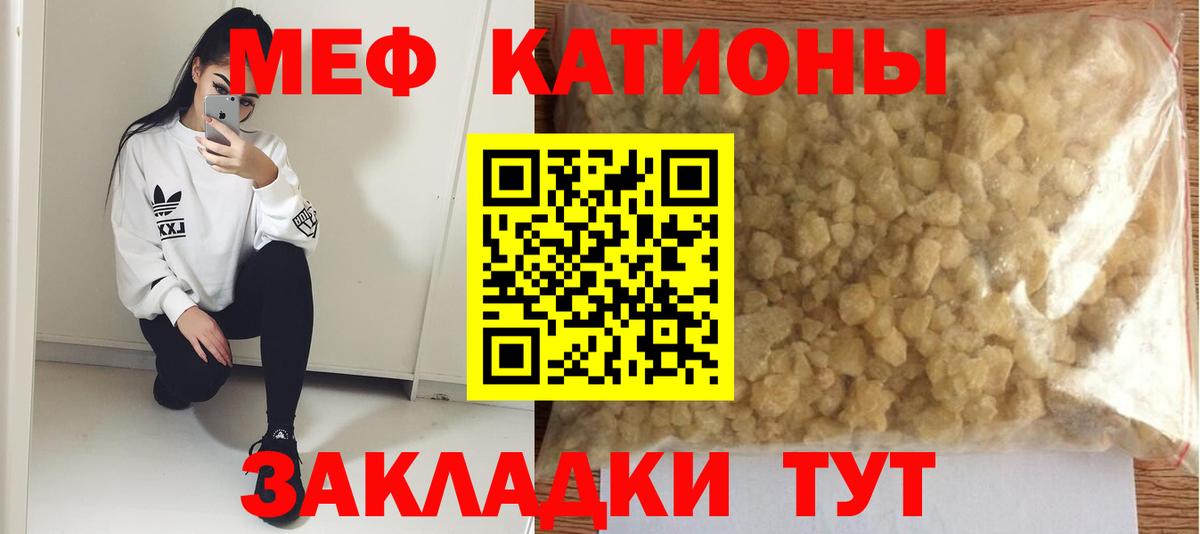 Меф  МЯУ-МЯУ  Вход с VPN  Гай  МЕФ мука  Меф mephedrone 