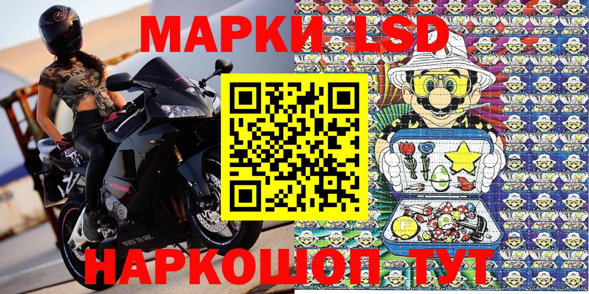 Марки 25I-NBOMe 1,8мг Гай