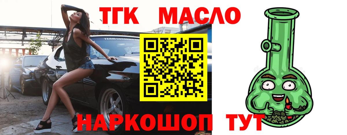 Дистиллят ТГК концентрат  Вход с VPN  купить наркотики сайты  Дистиллят ТГК вейп с тгк  Гай 
