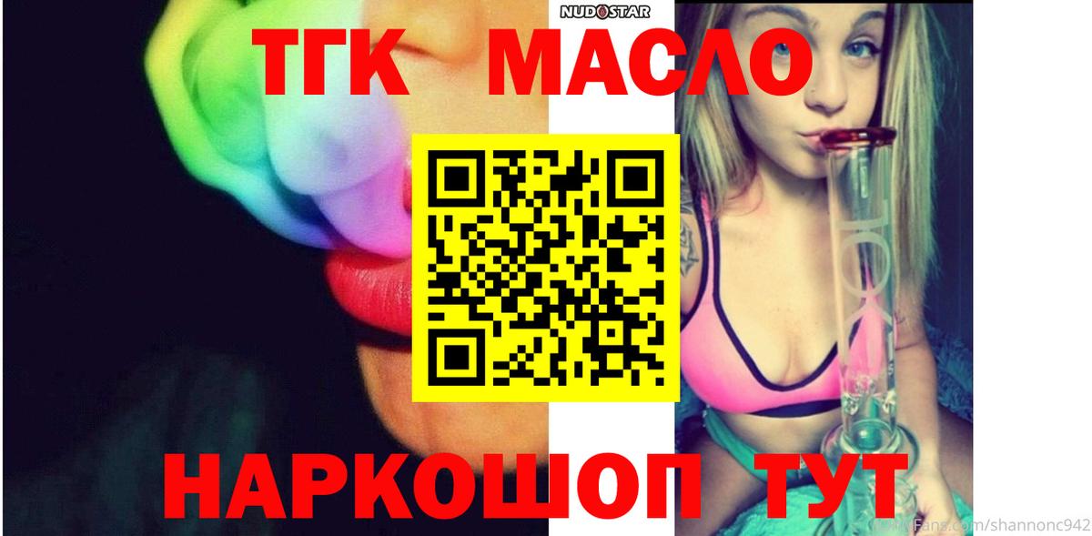 Дистиллят ТГК концентрат Гай